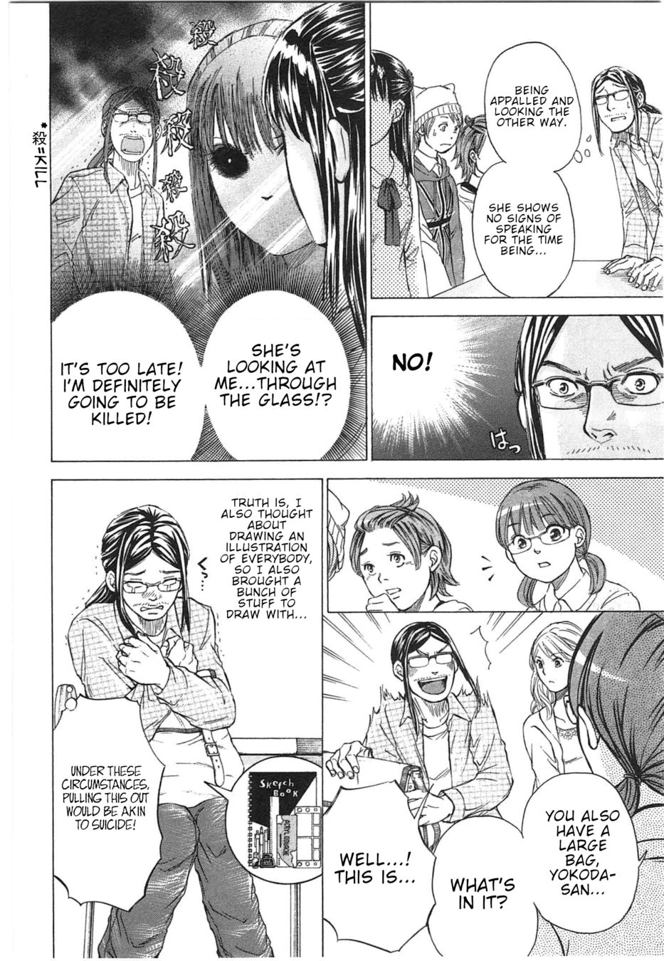 W x Y Chapter 31 - Page 8