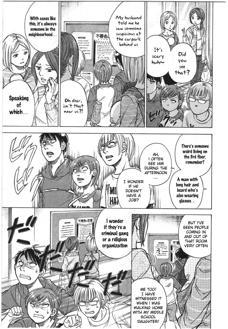 W x Y Chapter 32 - Page 3
