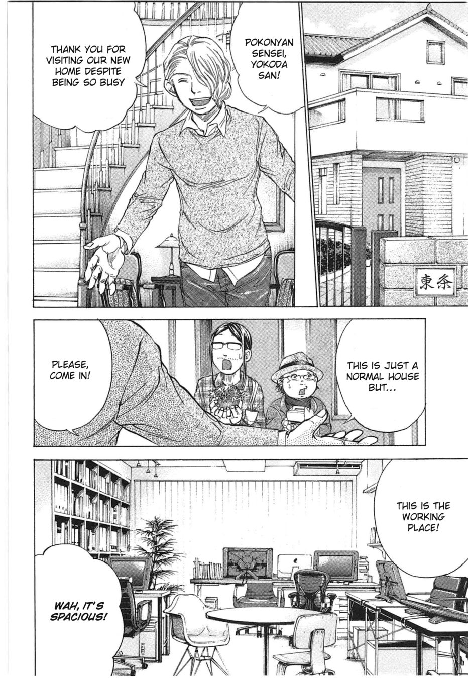 W x Y Chapter 33 - Page 3