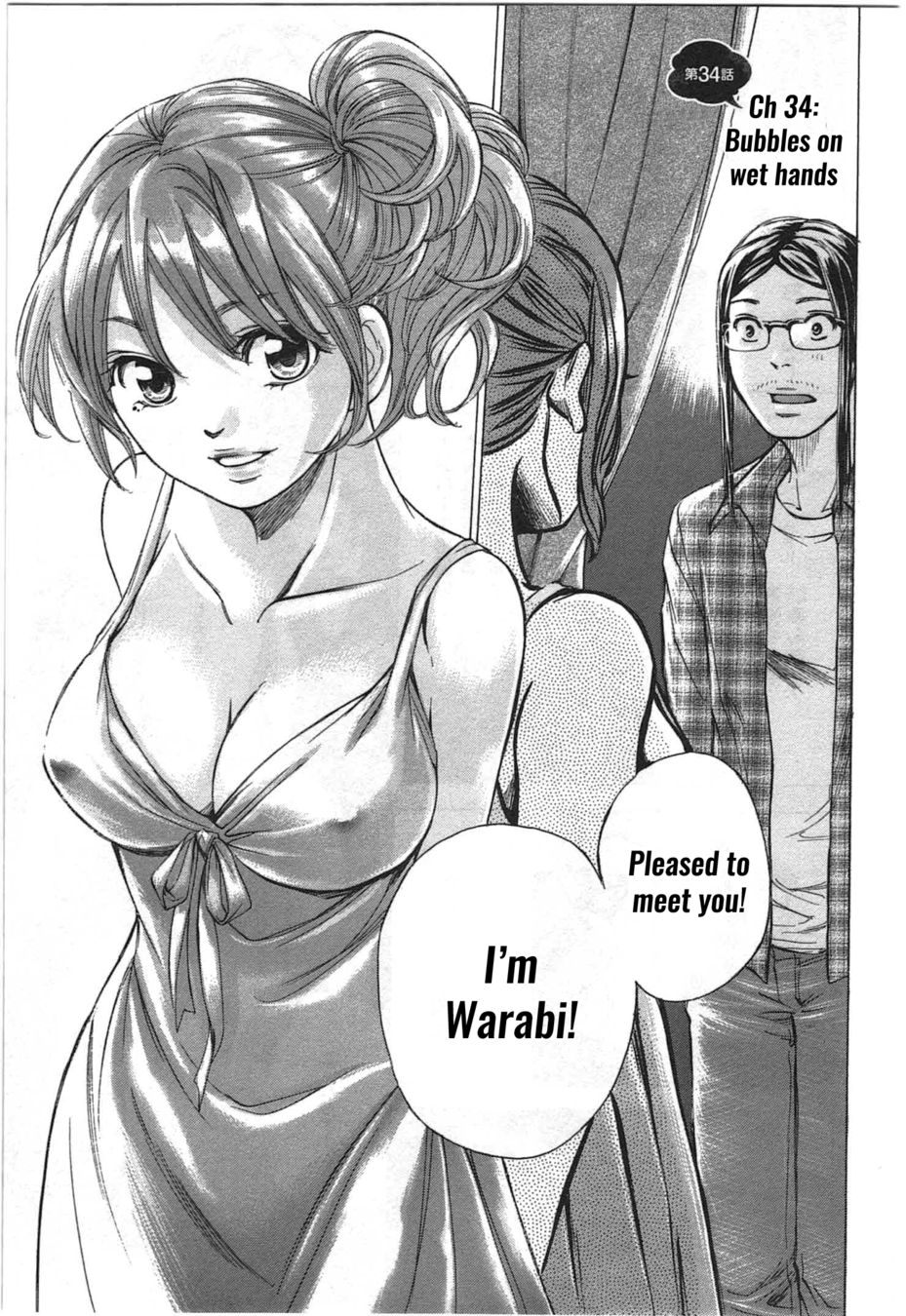 W x Y Chapter 34 - Page 2