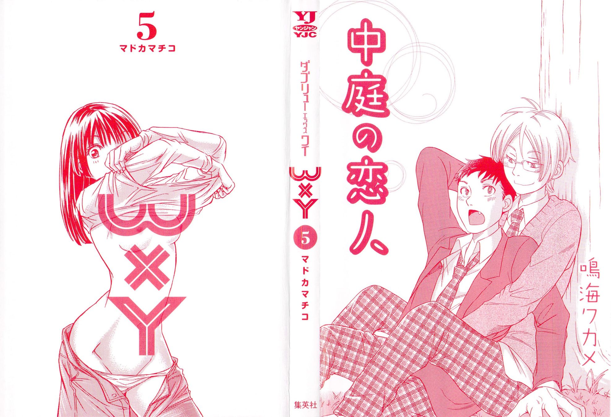 W x Y Chapter 38 - Page 3