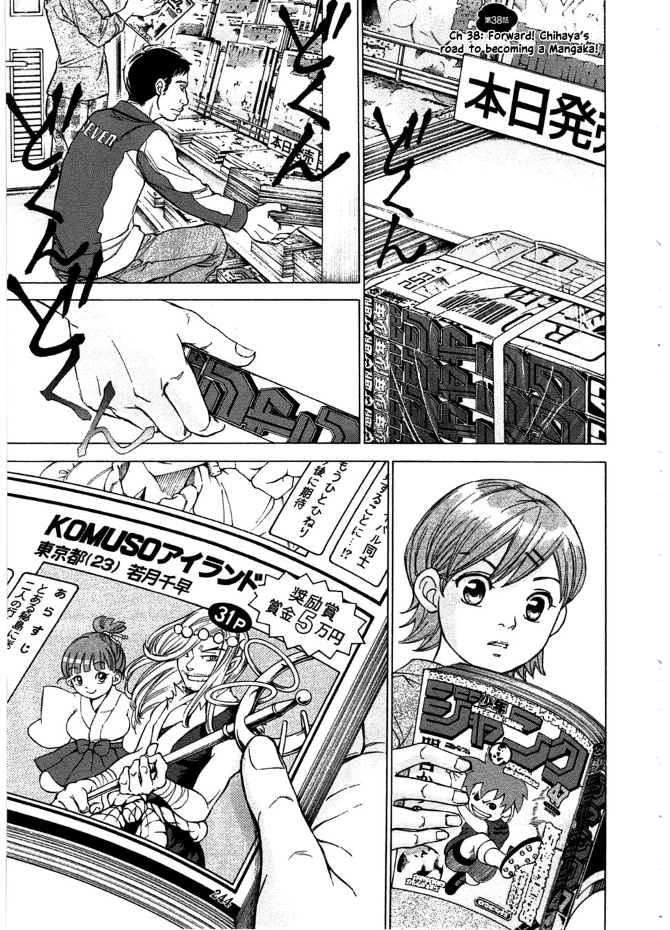 W x Y Chapter 38 - Page 6