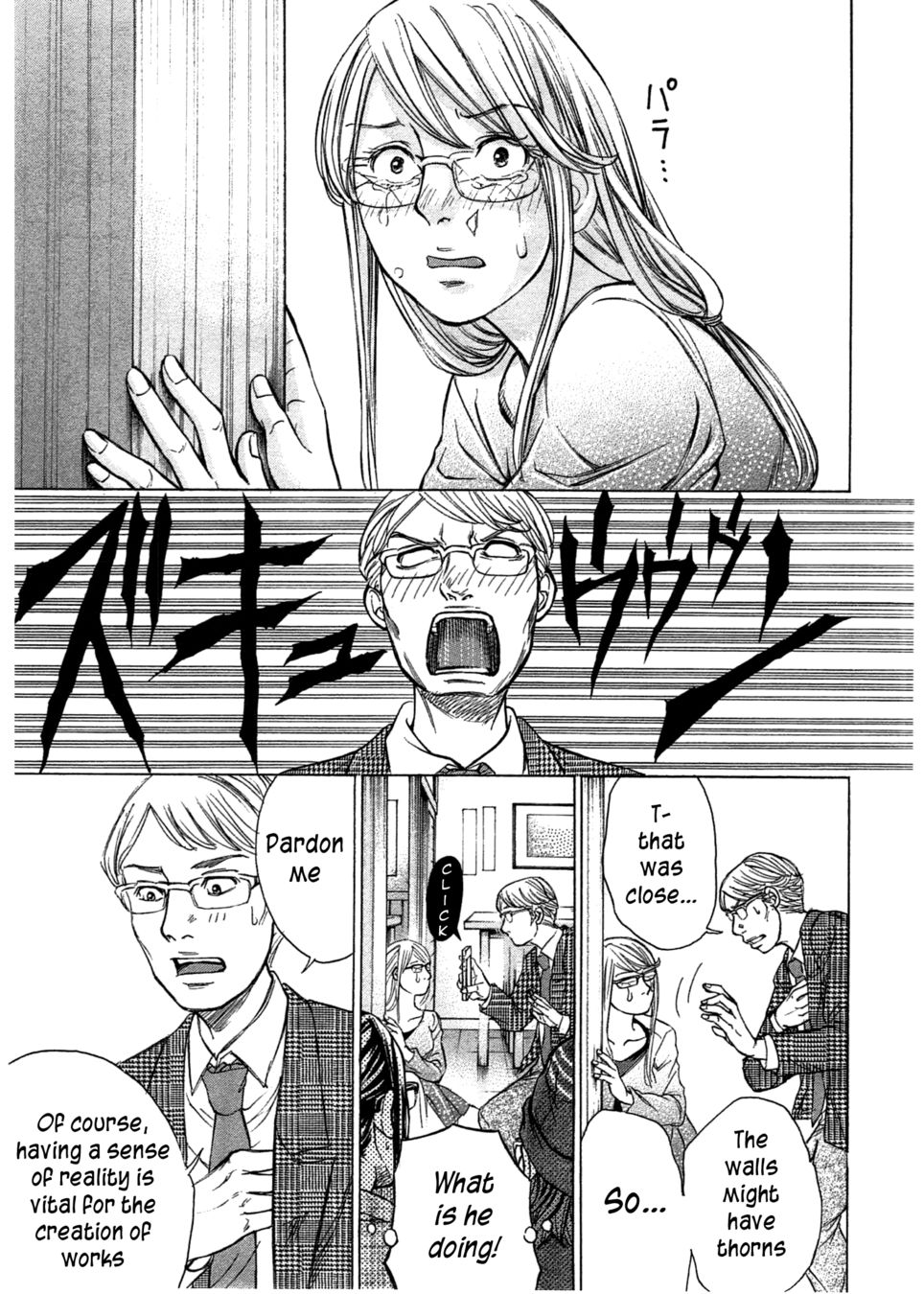 W x Y Chapter 43 - Page 16