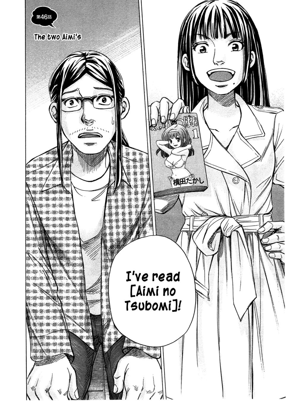 W x Y Chapter 46 - Page 3