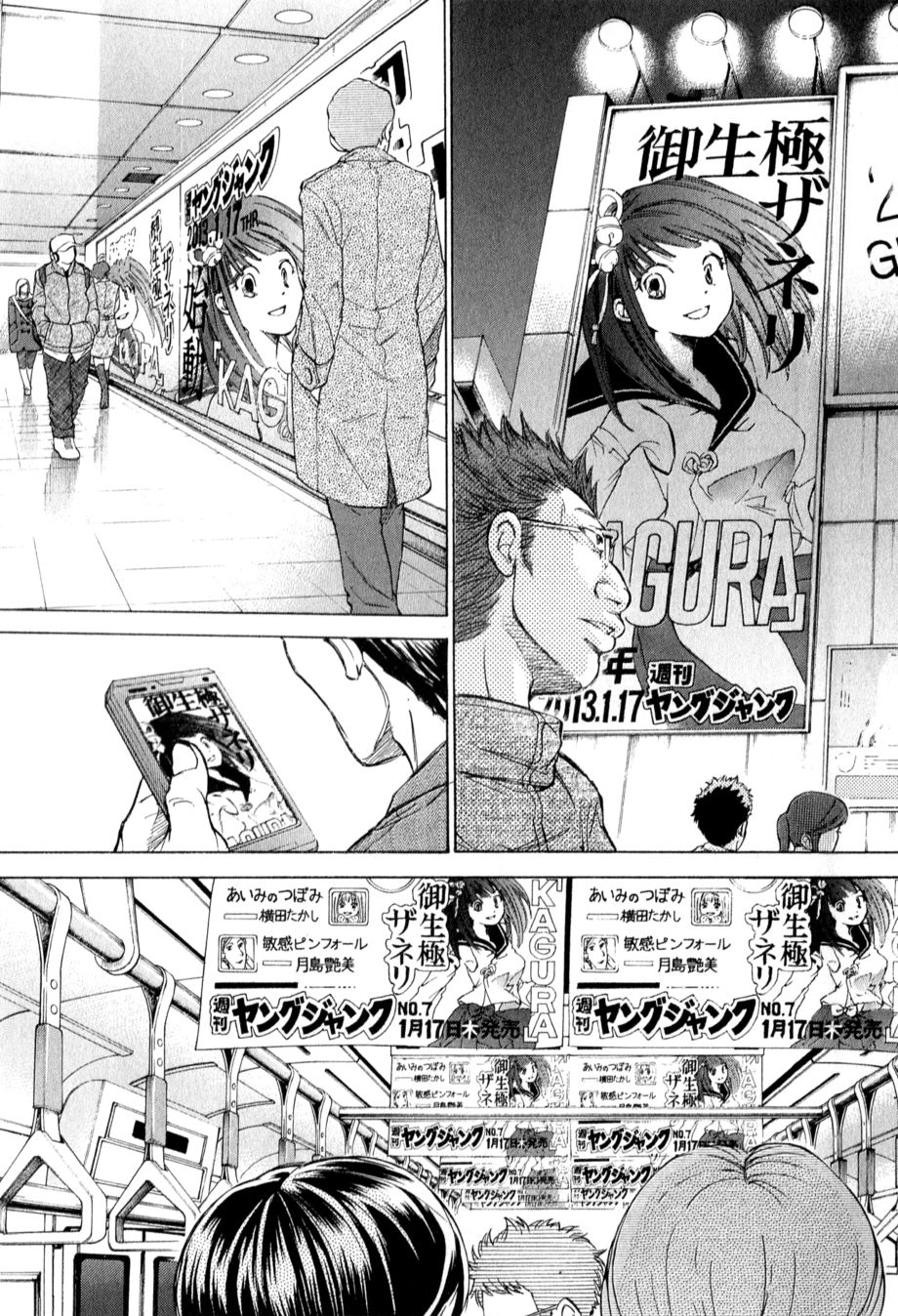 W x Y Chapter 55 - Page 17