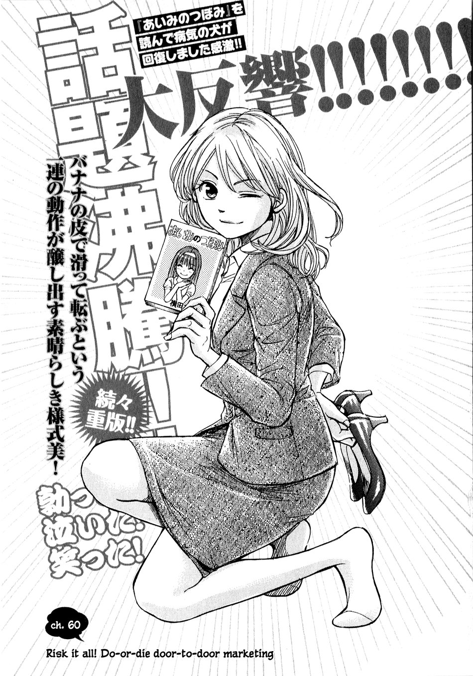 W x Y Chapter 60 - Page 6