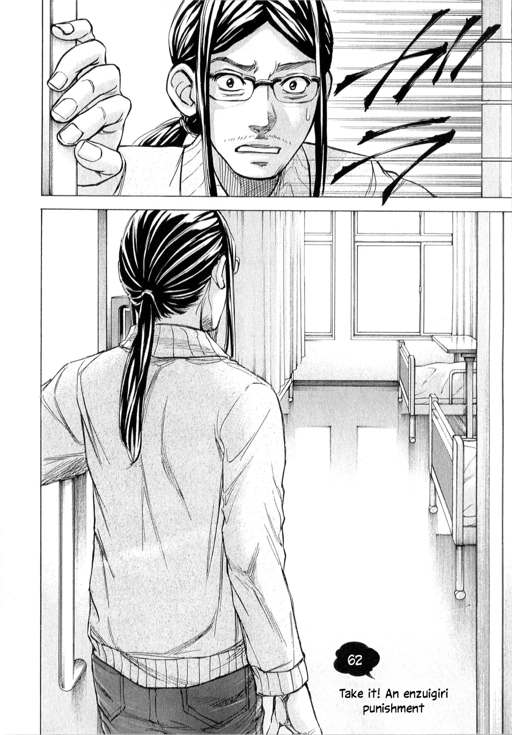 W x Y Chapter 62 - Page 2