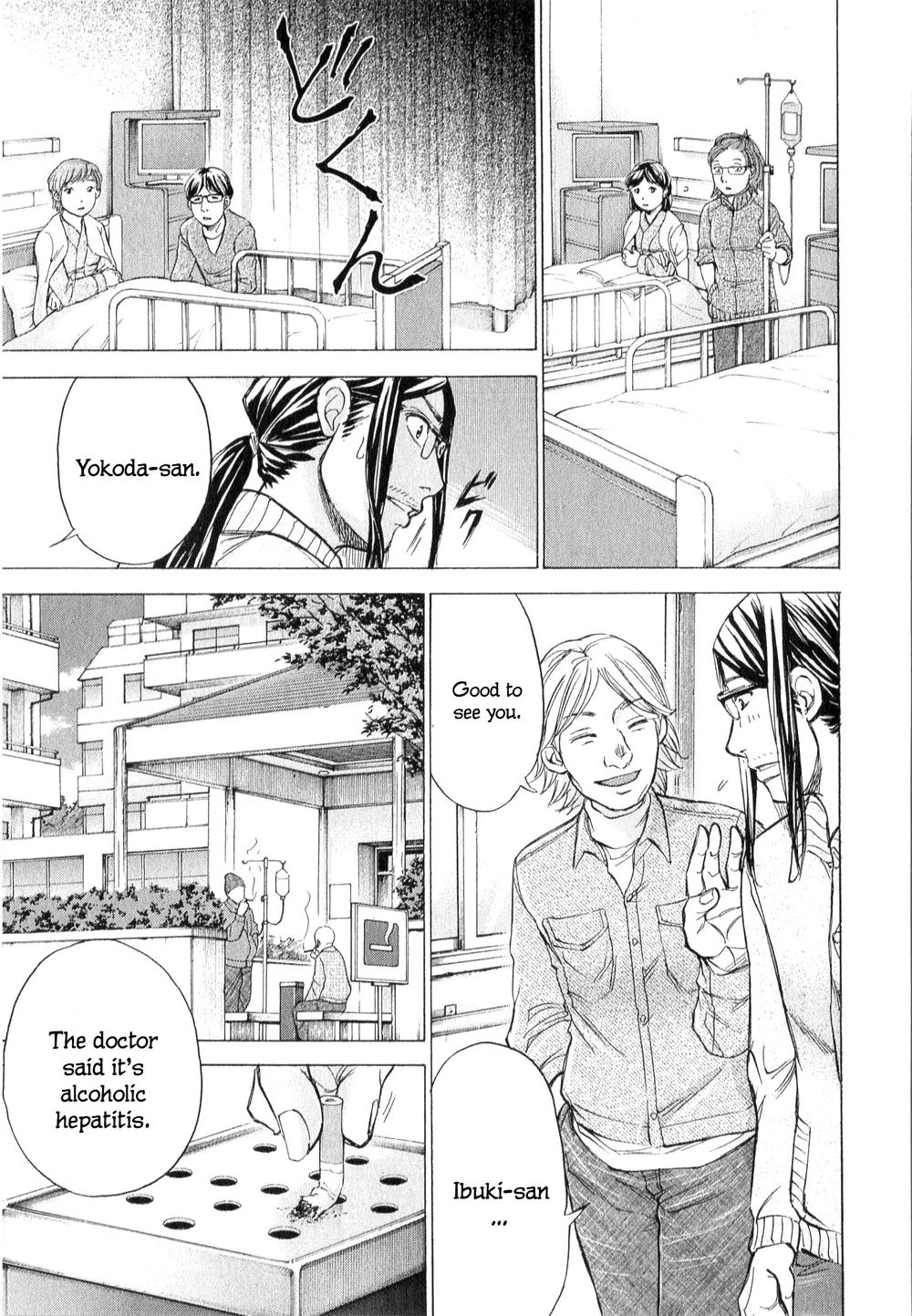 W x Y Chapter 62 - Page 3