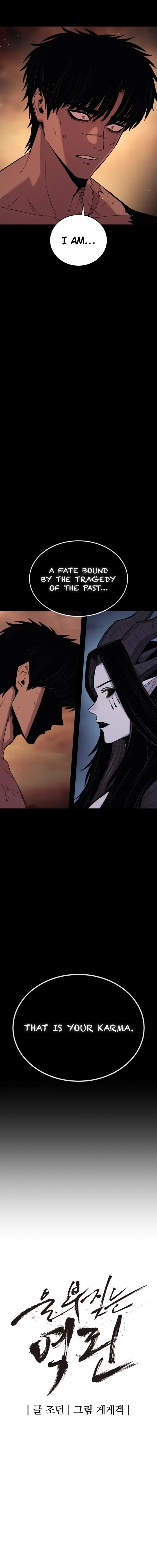 Wail of Weakness Chapter 72 - Page 2