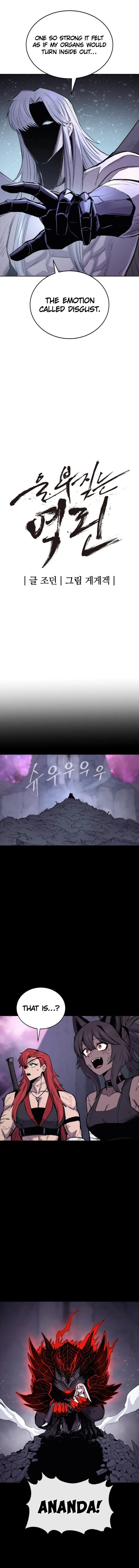 Wail of Weakness Chapter 79 - Page 3