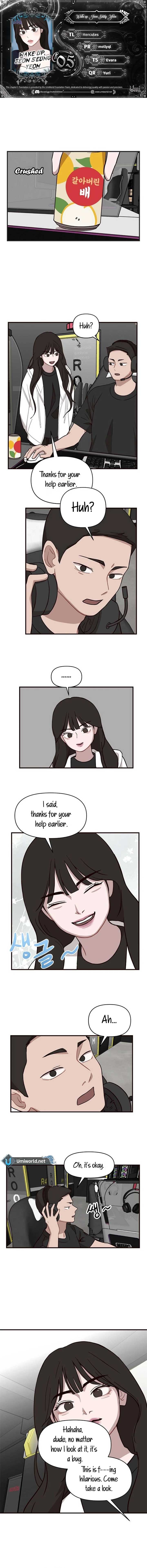 Wake up, Jeon Seung Yeon Chapter 5 - Page 0