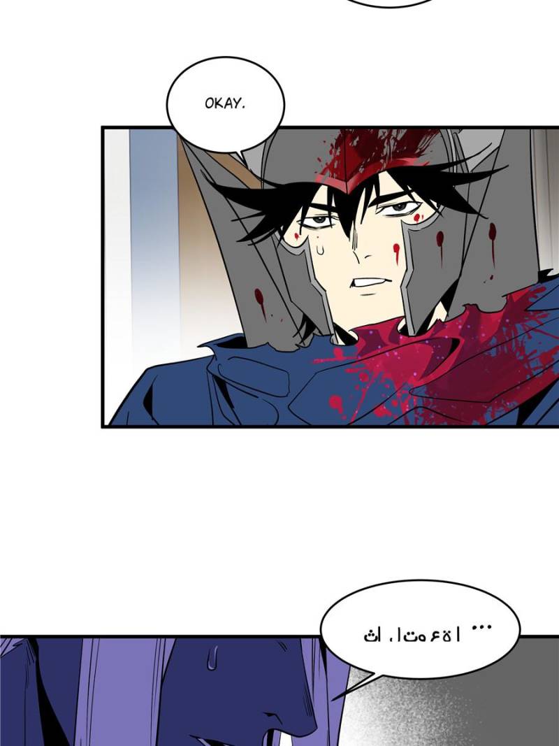 Walking with Death: Start From Murloc Dungeons Chapter 117 - Page 14