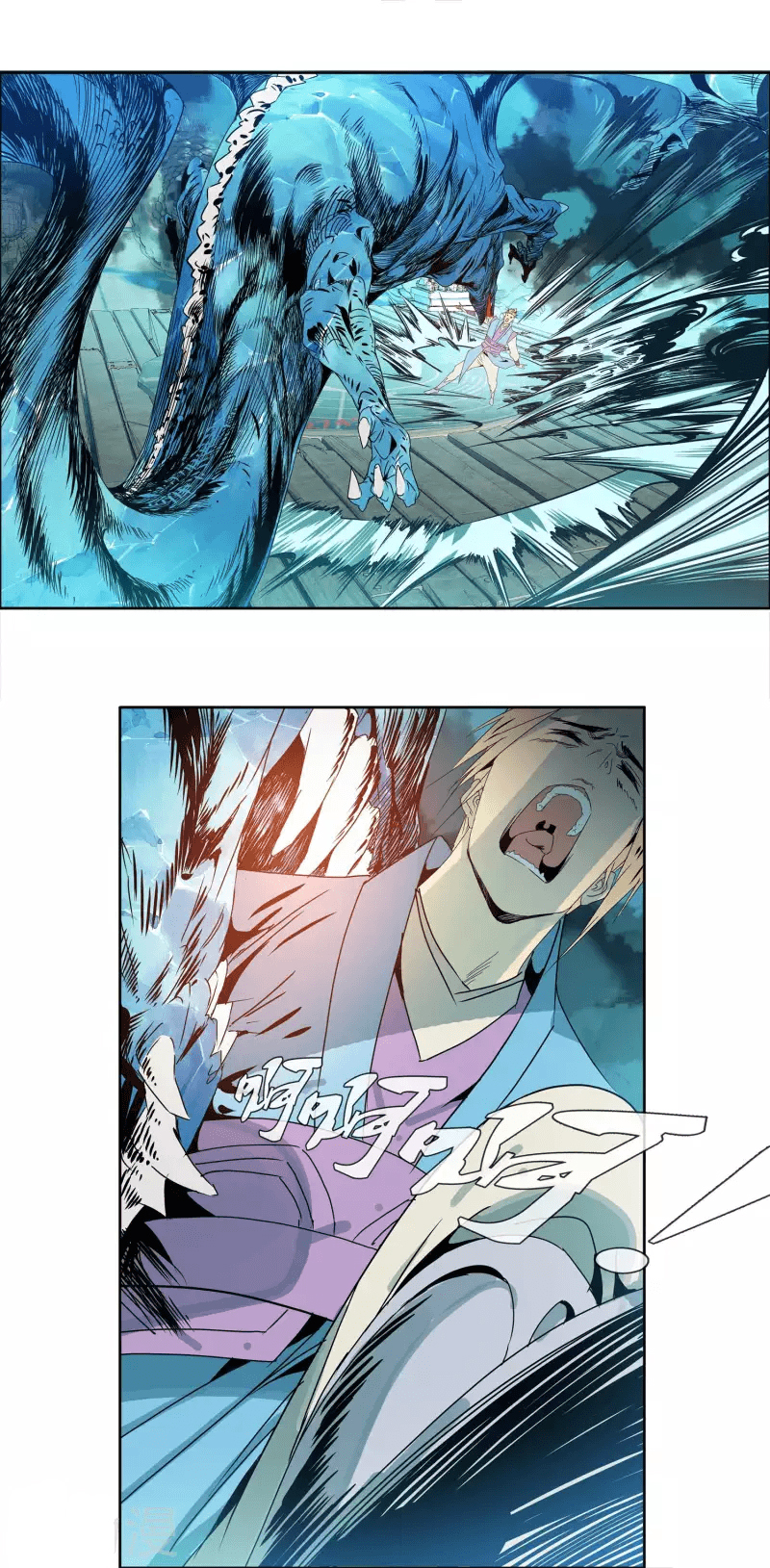 War Dao Sanctification Chapter 5 - Page 12