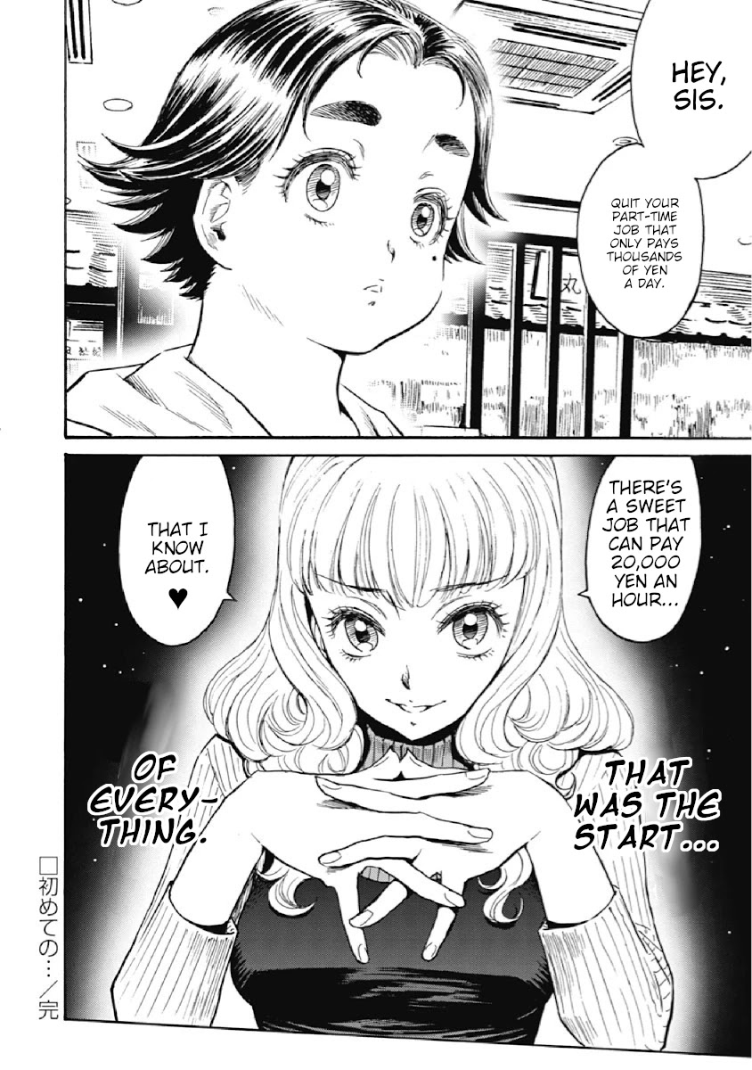 Warikiri Sisters Chapter 1 - Page 24