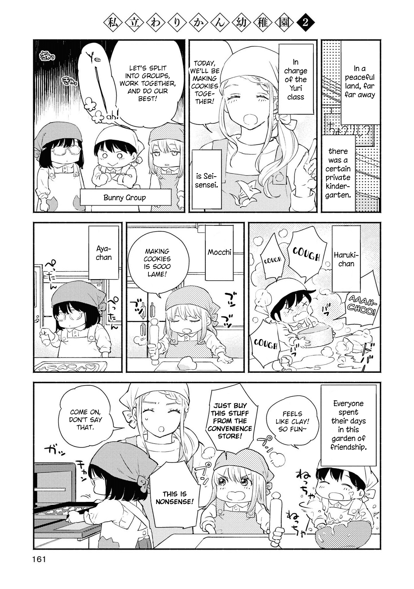 Warikitta Kankei Desukara Chapter 10.5 - Page 1