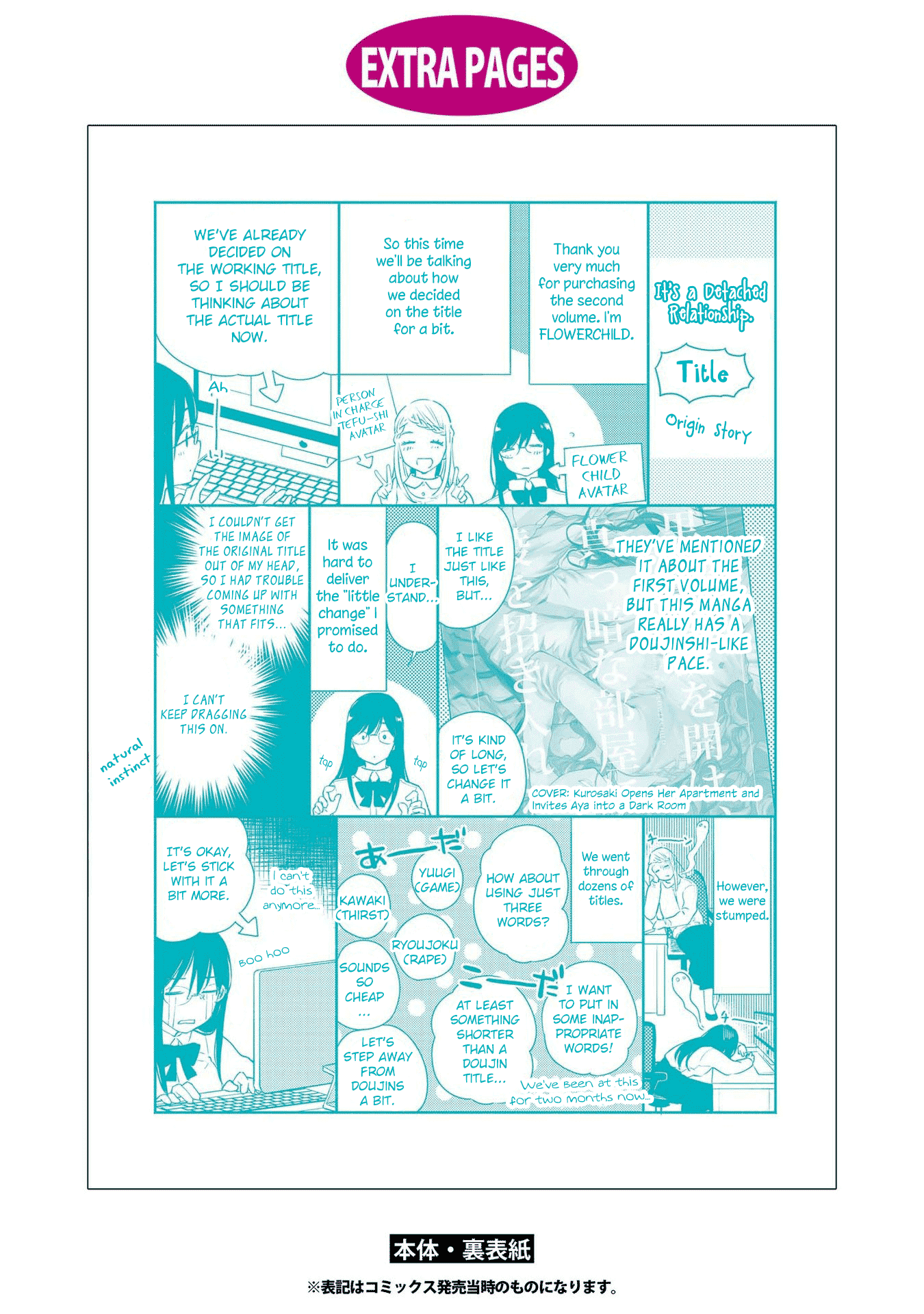 Warikitta Kankei Desukara Chapter 10.5 - Page 8