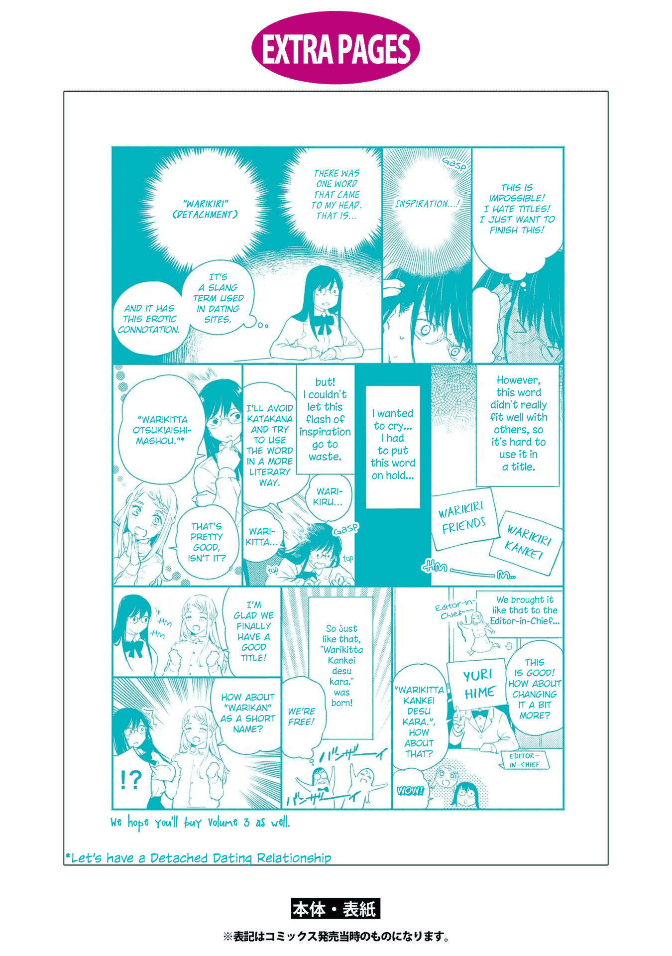 Warikitta Kankei Desukara Chapter 10.5 - Page 9