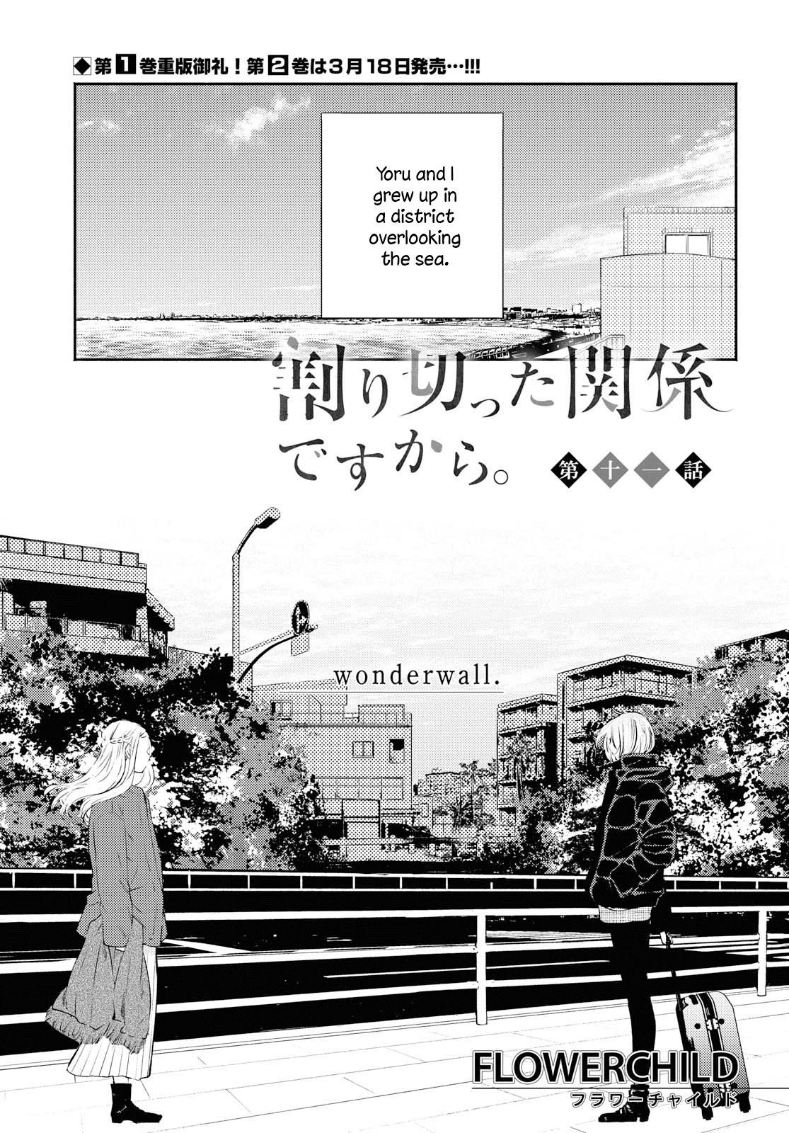 Warikitta Kankei Desukara Chapter 11 - Page 1