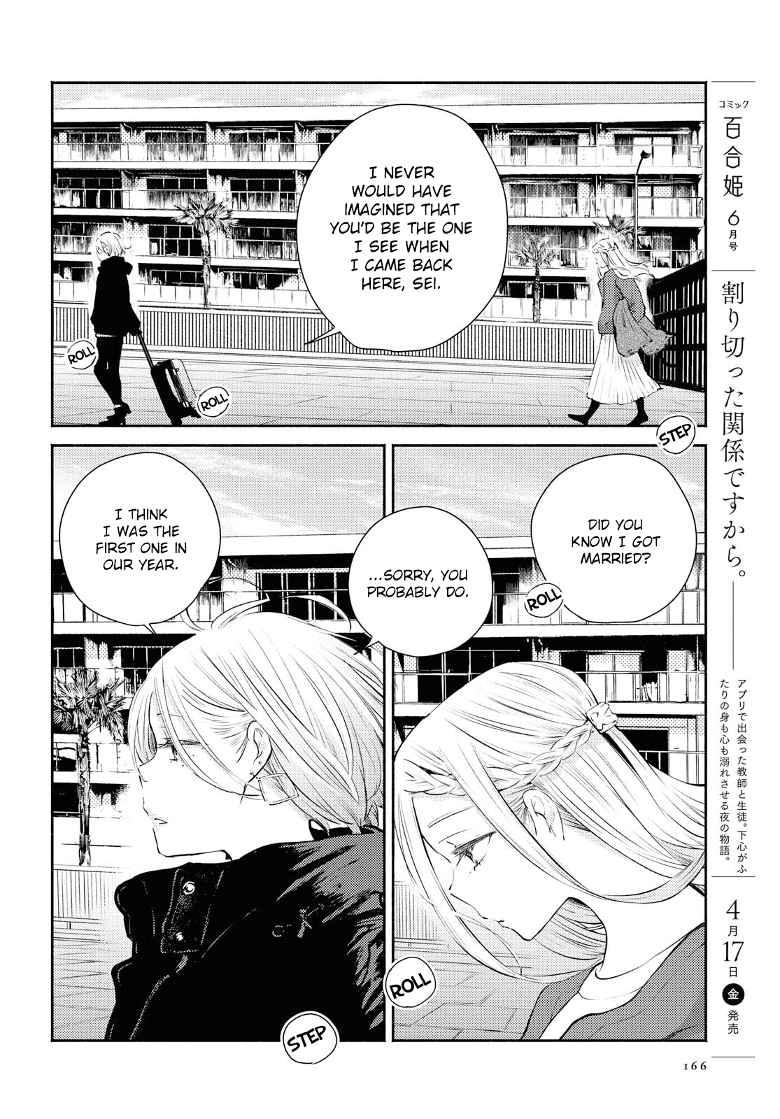 Warikitta Kankei Desukara Chapter 11 - Page 18
