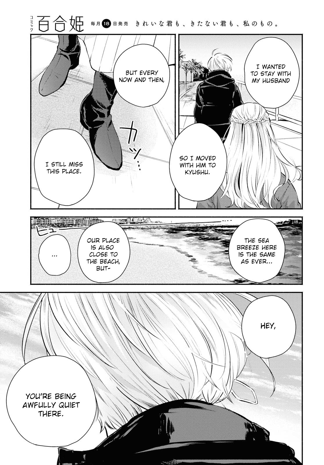 Warikitta Kankei Desukara Chapter 11 - Page 19