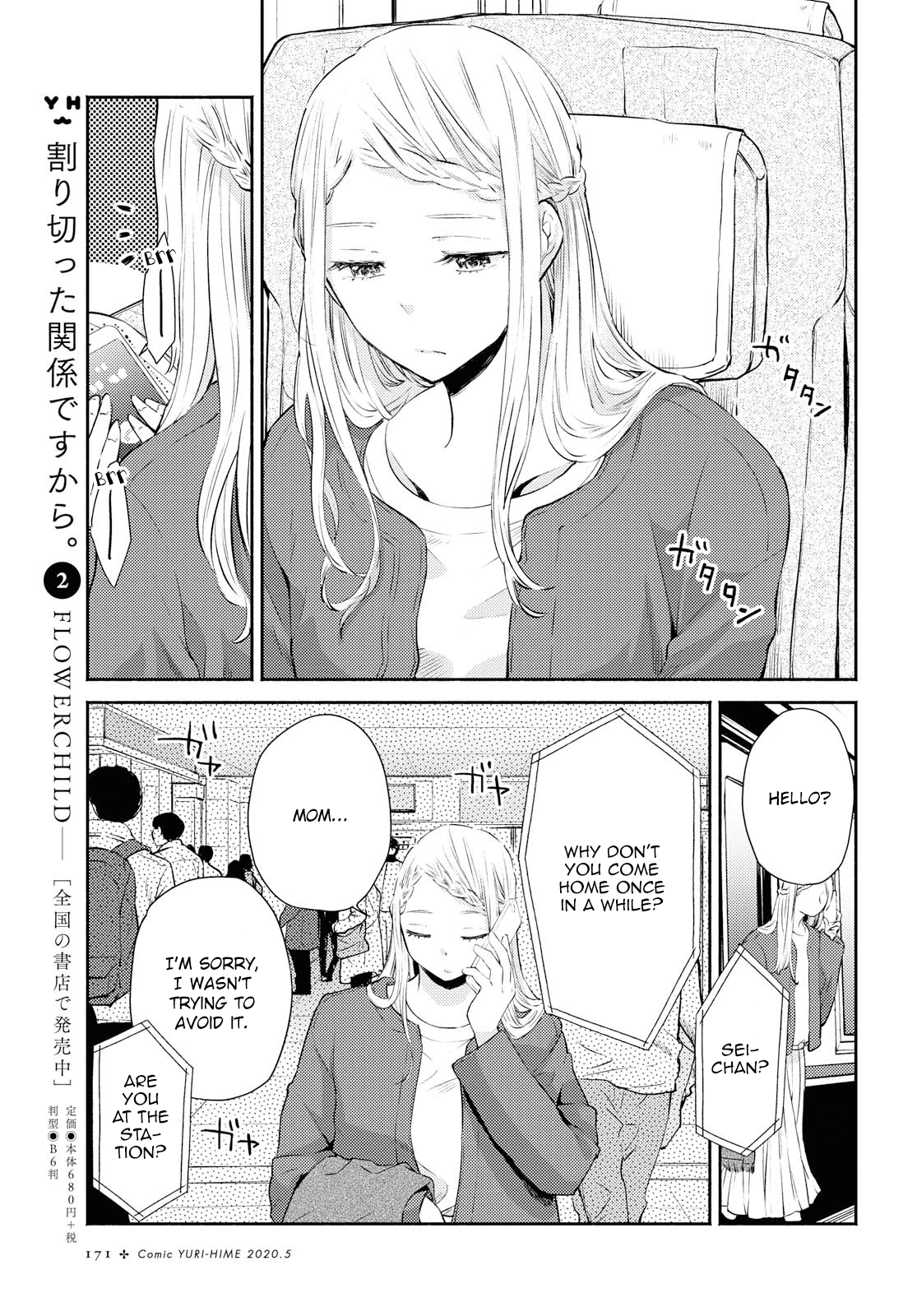 Warikitta Kankei Desukara Chapter 11 - Page 23