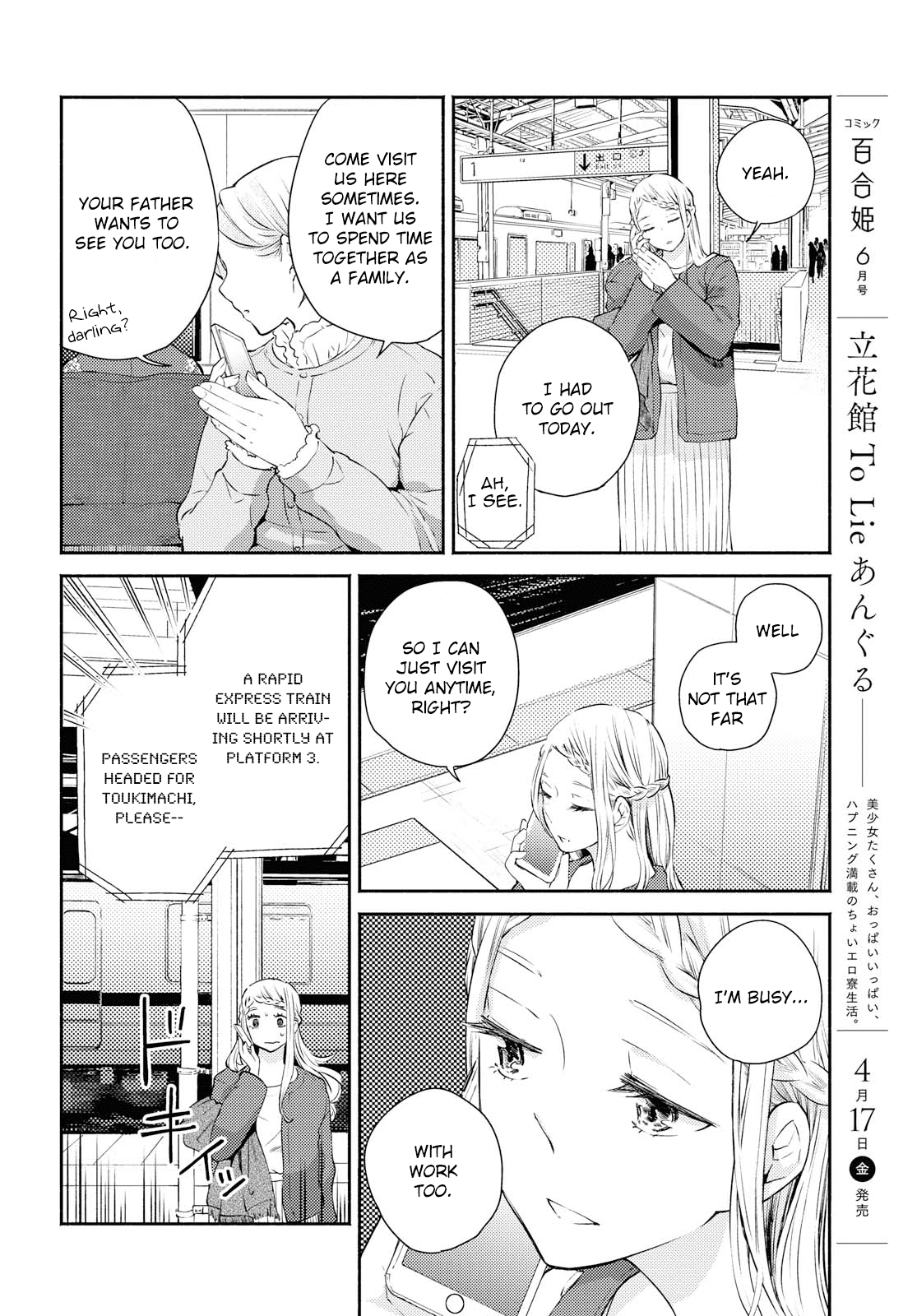 Warikitta Kankei Desukara Chapter 11 - Page 24