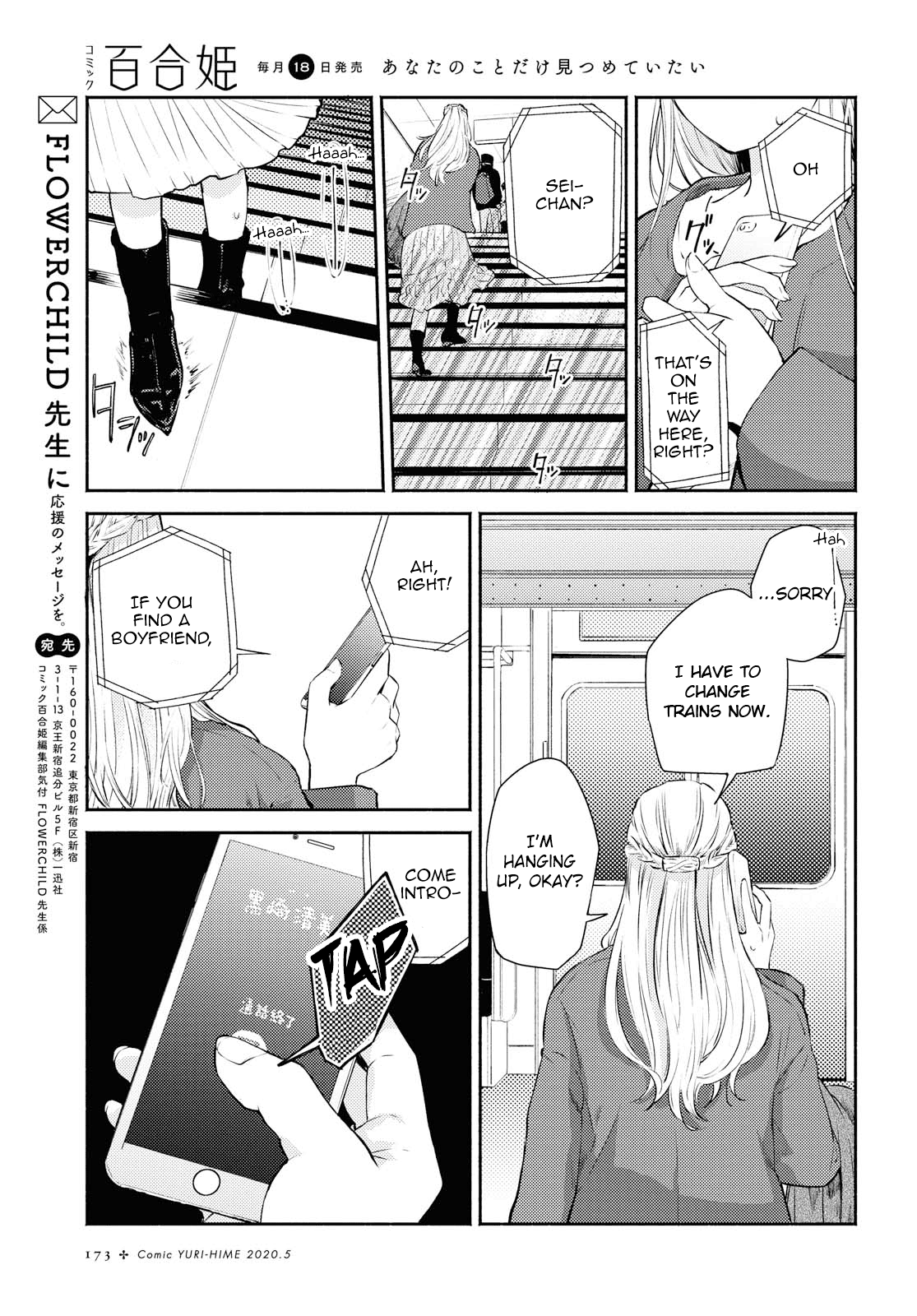 Warikitta Kankei Desukara Chapter 11 - Page 25