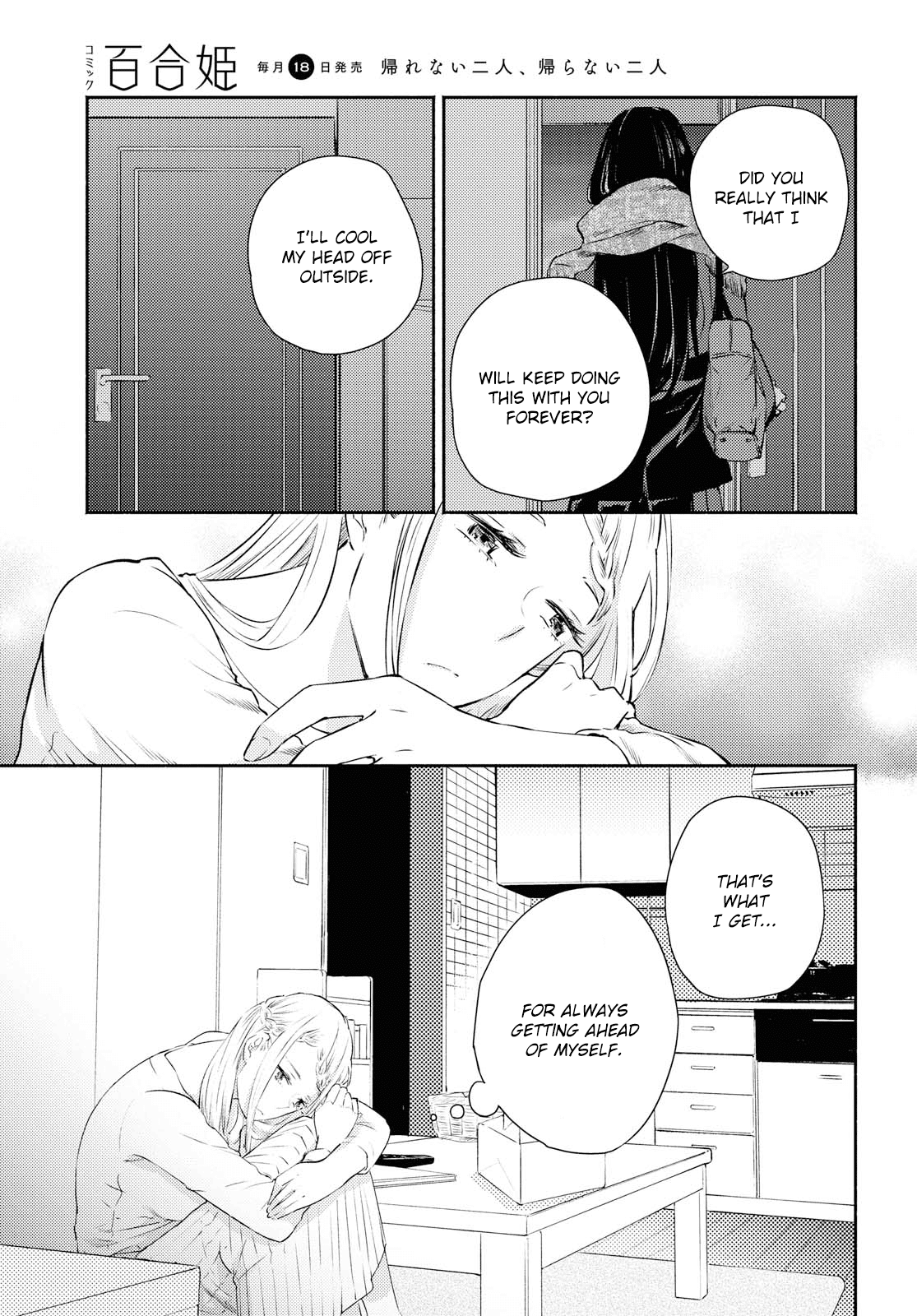 Warikitta Kankei Desukara Chapter 11 - Page 29