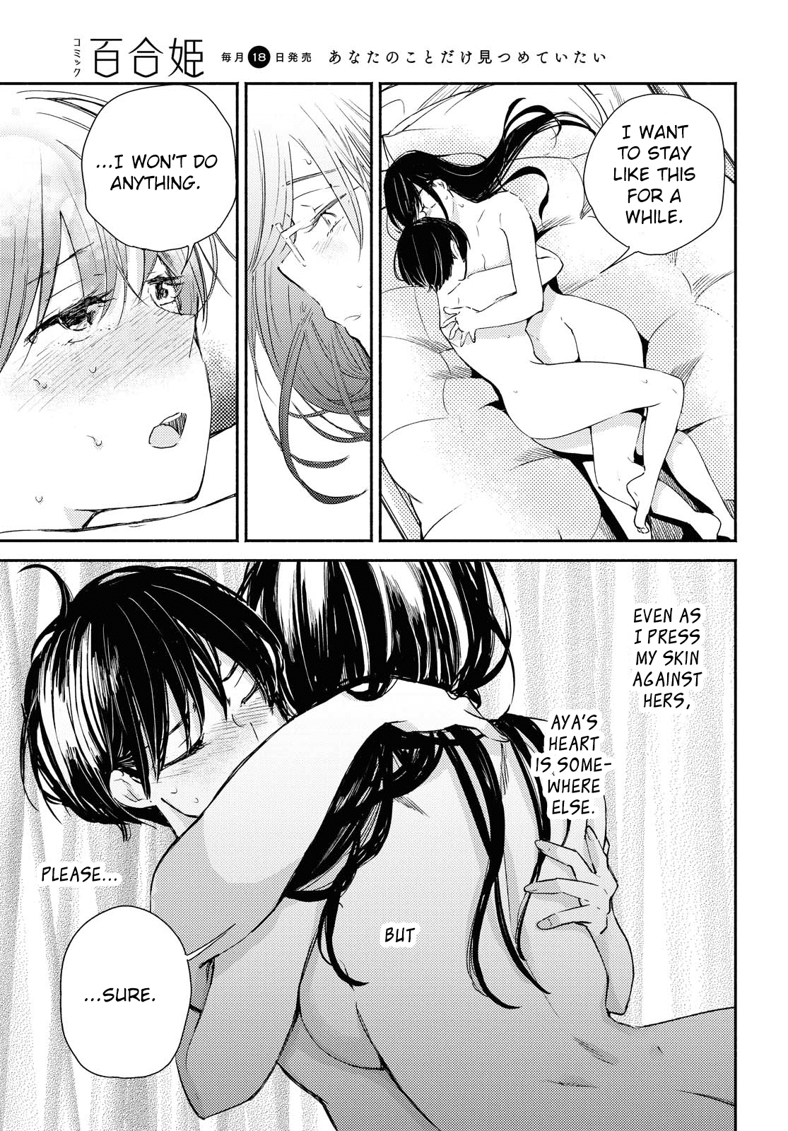 Warikitta Kankei Desukara Chapter 12 - Page 17