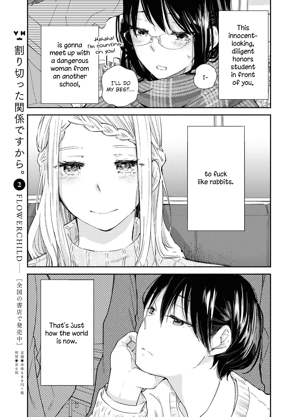 Warikitta Kankei Desukara Chapter 12 - Page 3