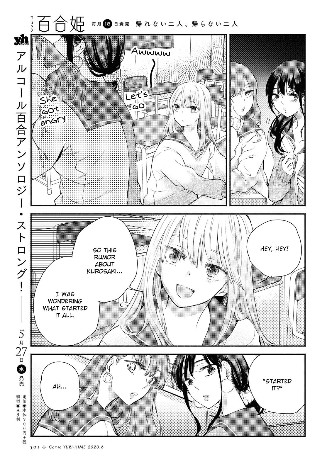 Warikitta Kankei Desukara Chapter 12 - Page 21