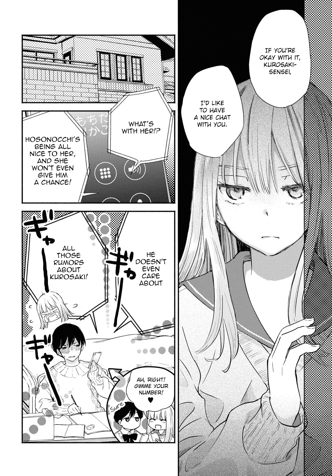 Warikitta Kankei Desukara Chapter 12 - Page 24