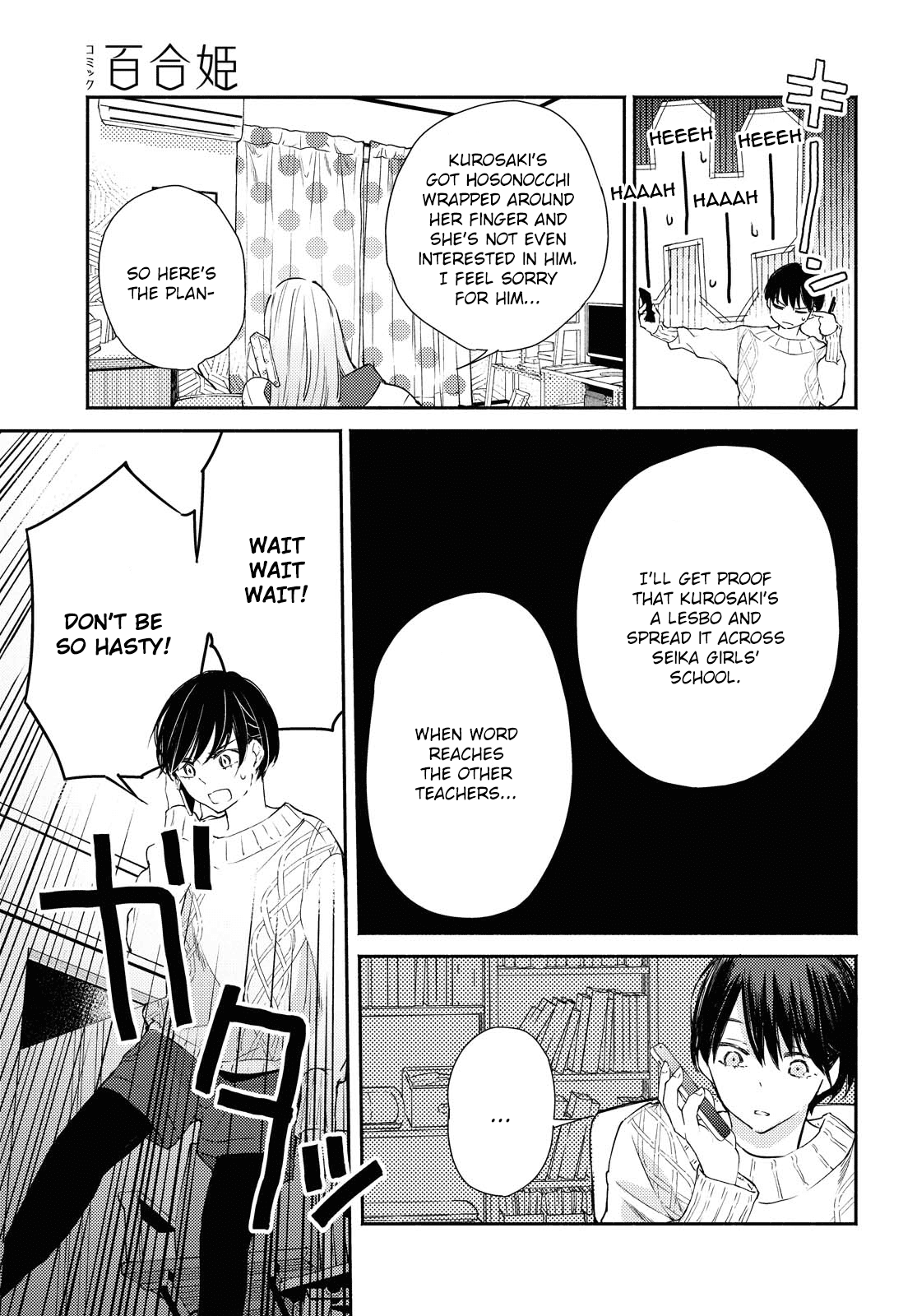 Warikitta Kankei Desukara Chapter 12 - Page 27