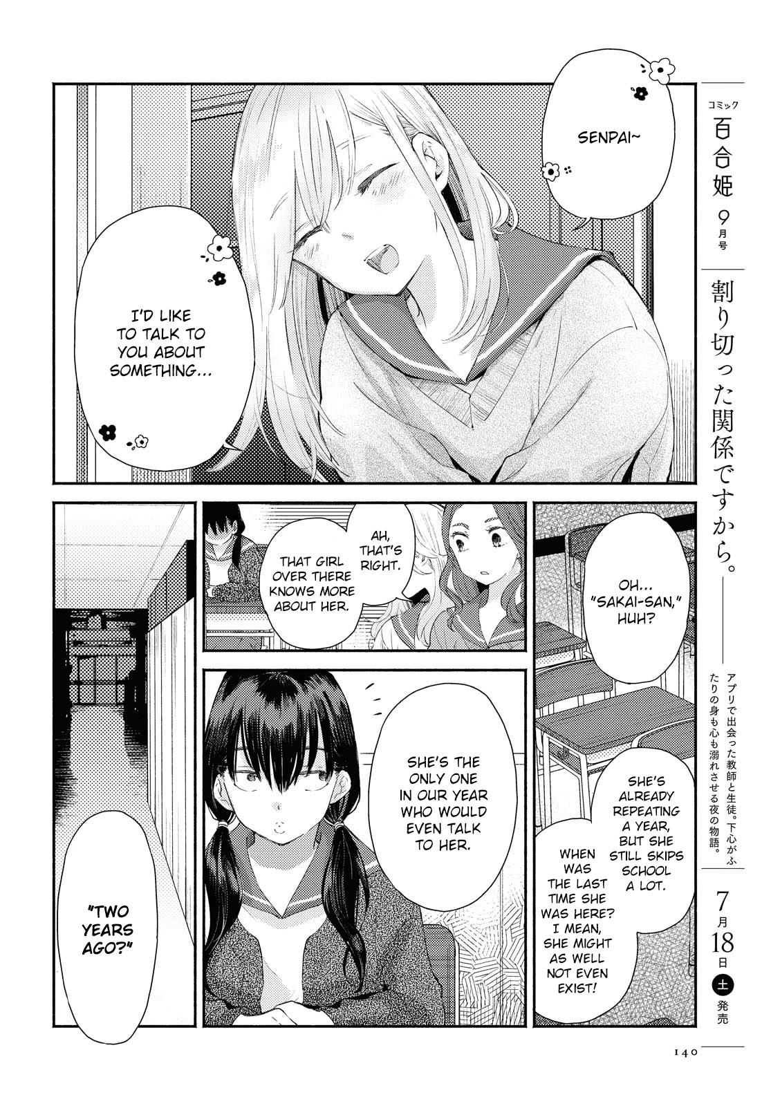Warikitta Kankei Desukara Chapter 13 - Page 2