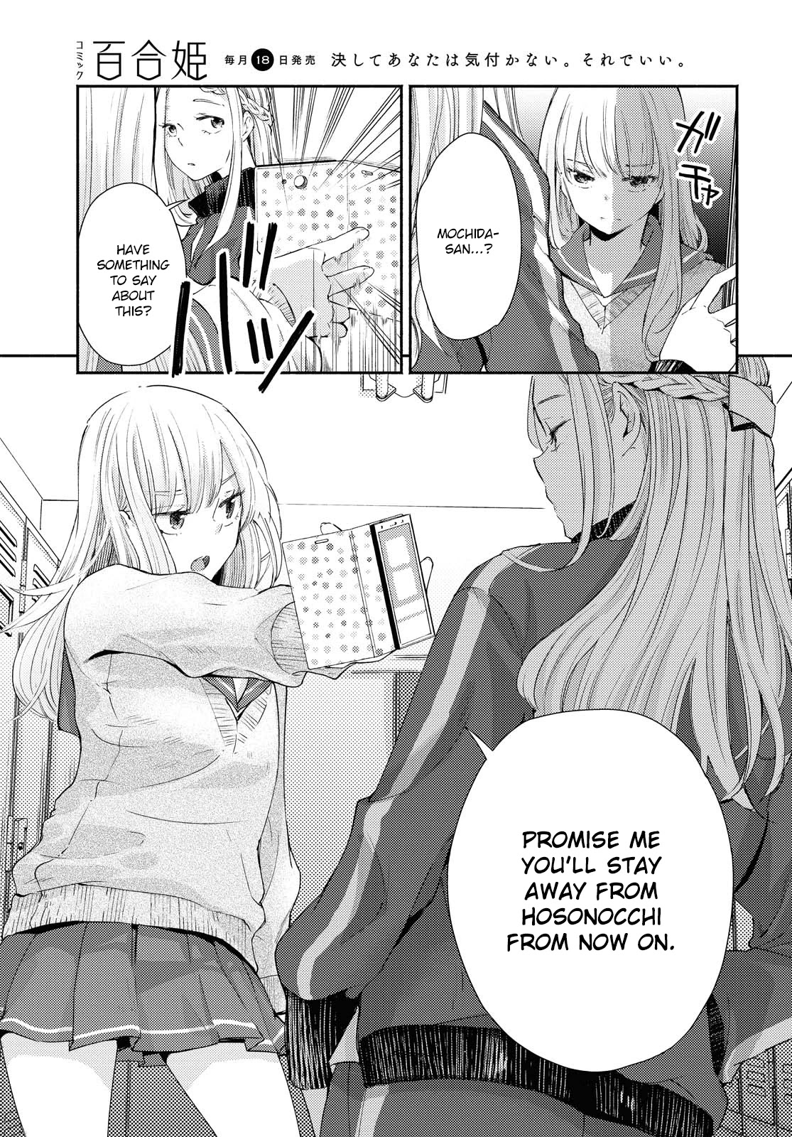 Warikitta Kankei Desukara Chapter 13 - Page 19