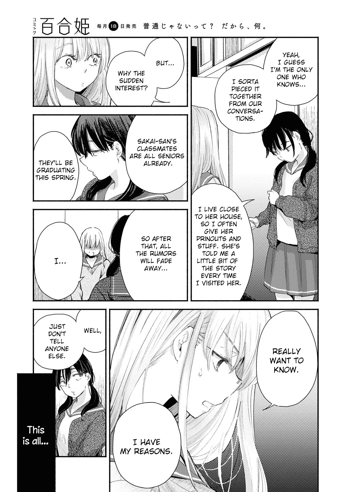 Warikitta Kankei Desukara Chapter 13 - Page 3