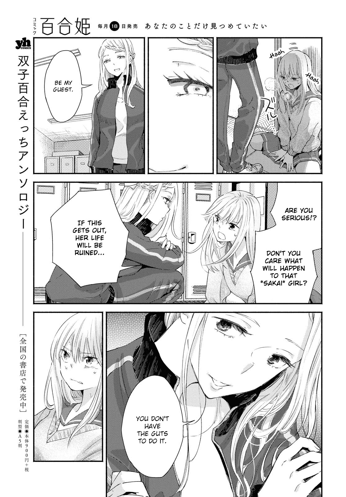 Warikitta Kankei Desukara Chapter 13 - Page 25