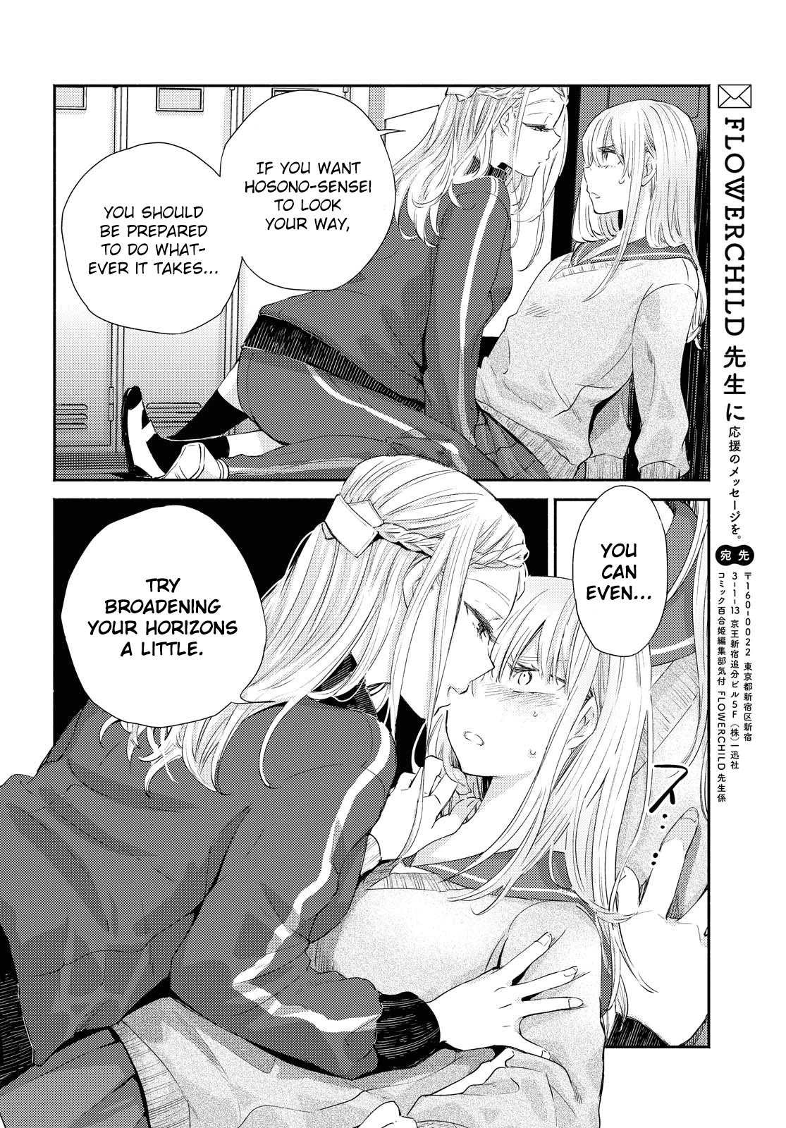 Warikitta Kankei Desukara Chapter 13 - Page 26