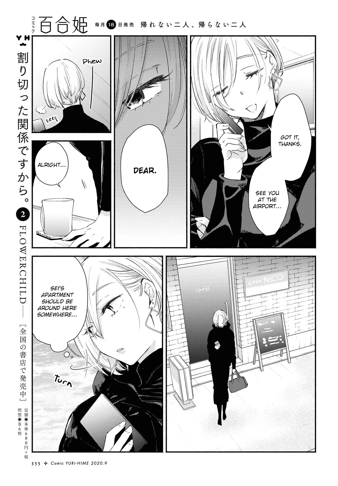 Warikitta Kankei Desukara Chapter 14 - Page 15