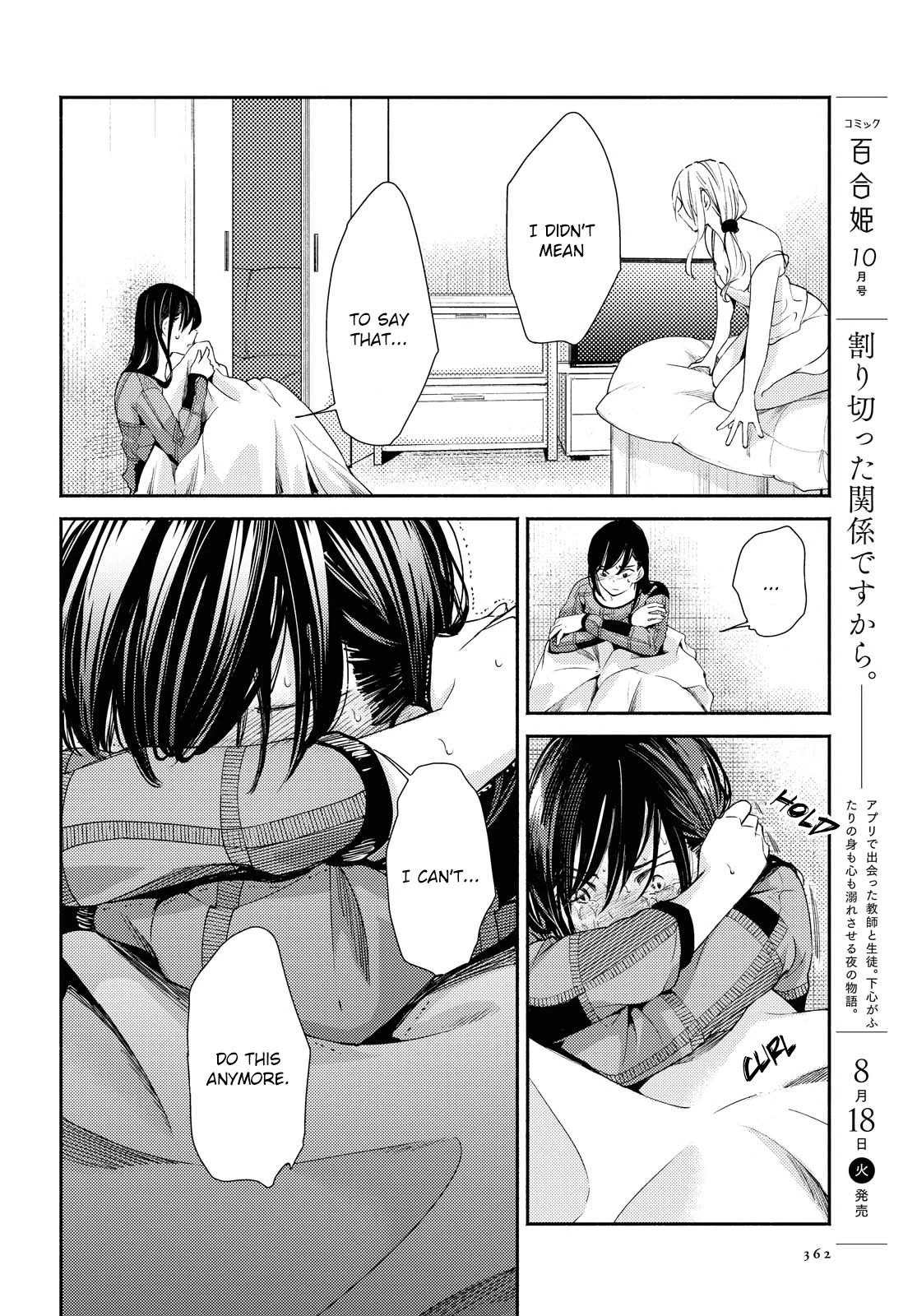 Warikitta Kankei Desukara Chapter 14 - Page 22