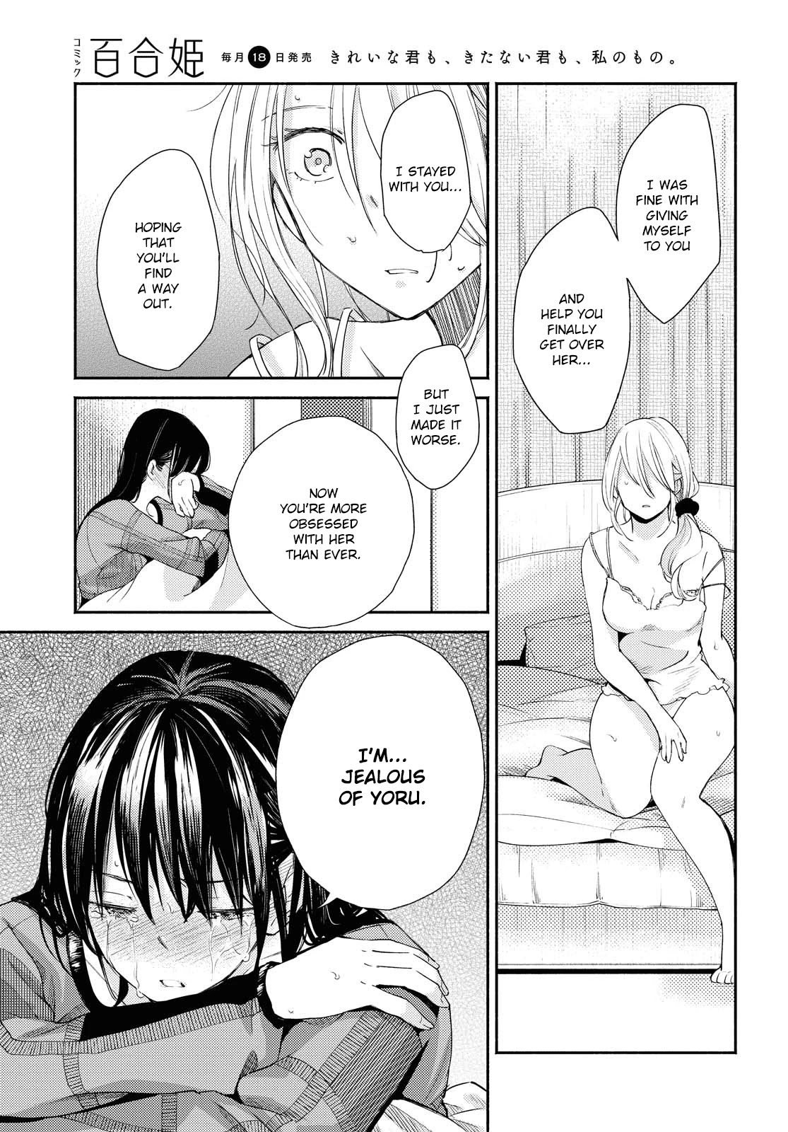Warikitta Kankei Desukara Chapter 14 - Page 23