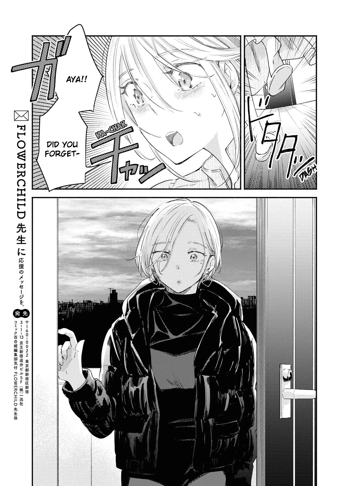 Warikitta Kankei Desukara Chapter 14 - Page 29