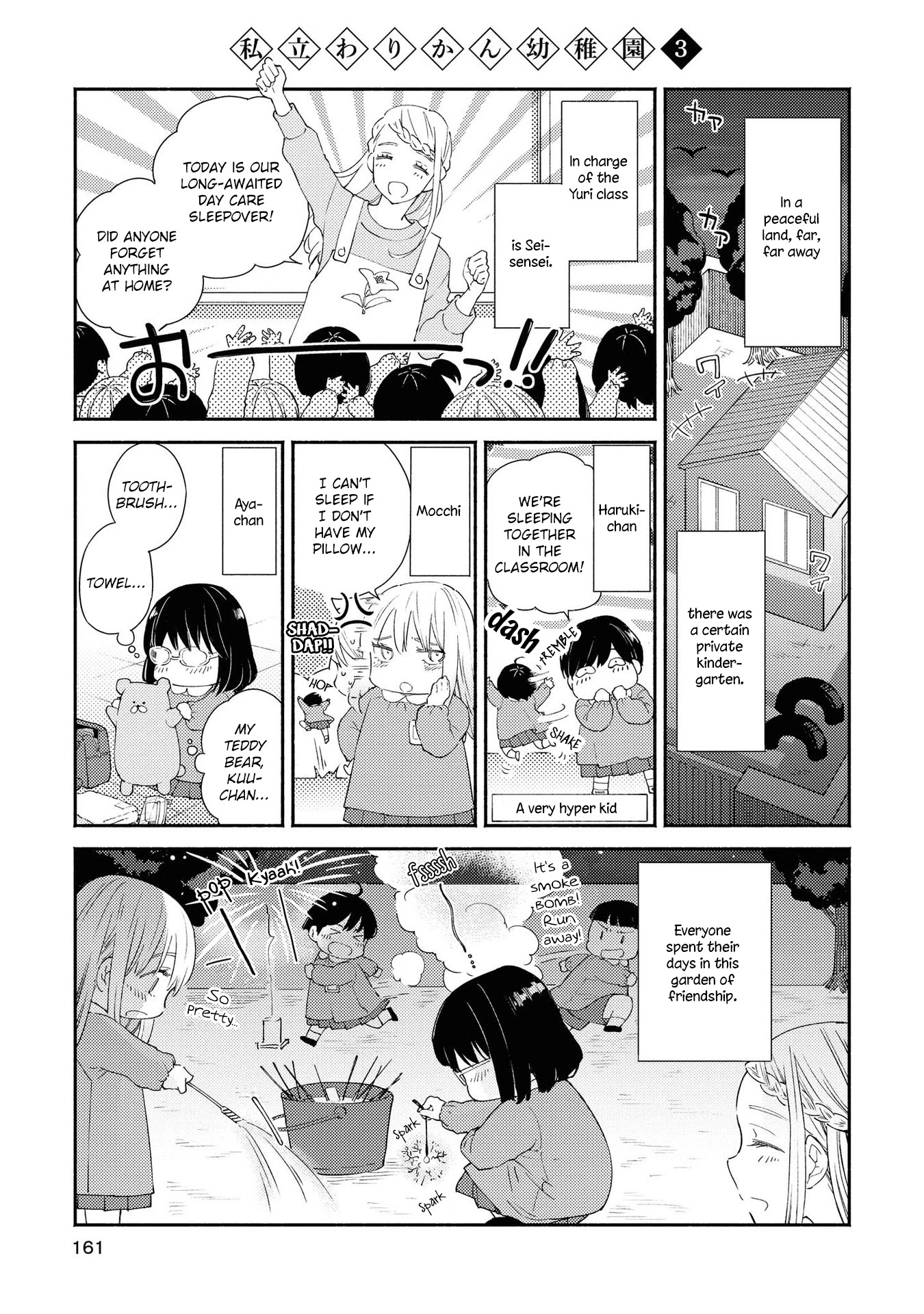 Warikitta Kankei Desukara Chapter 15.5 - Page 3