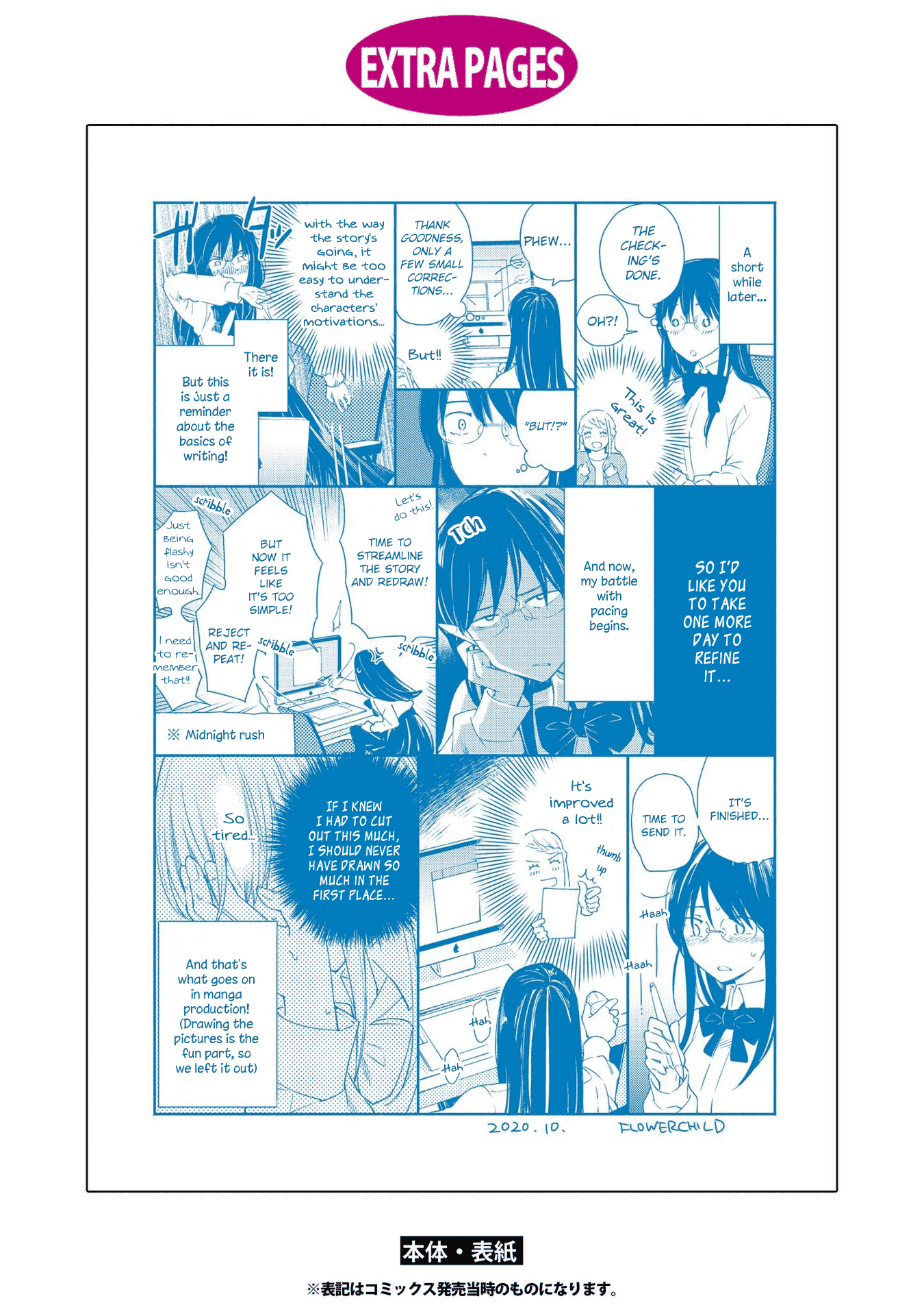 Warikitta Kankei Desukara Chapter 15.5 - Page 9