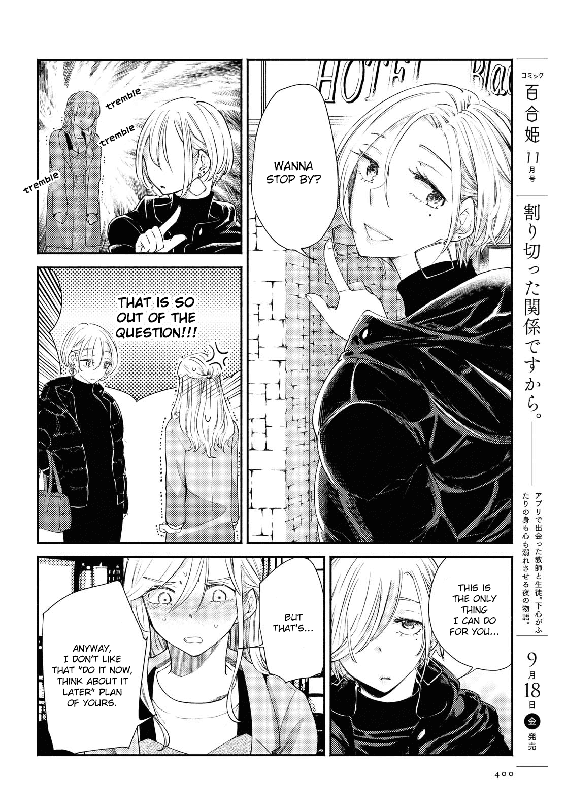 Warikitta Kankei Desukara Chapter 15 - Page 16