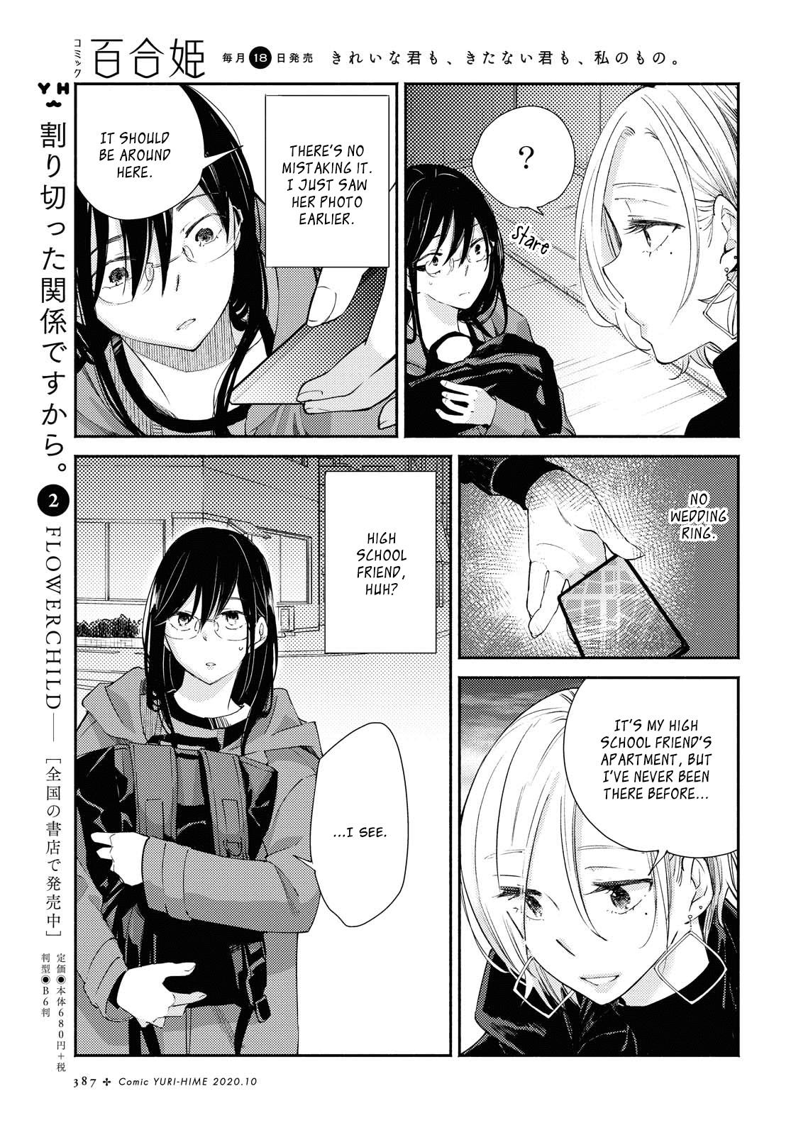 Warikitta Kankei Desukara Chapter 15 - Page 3
