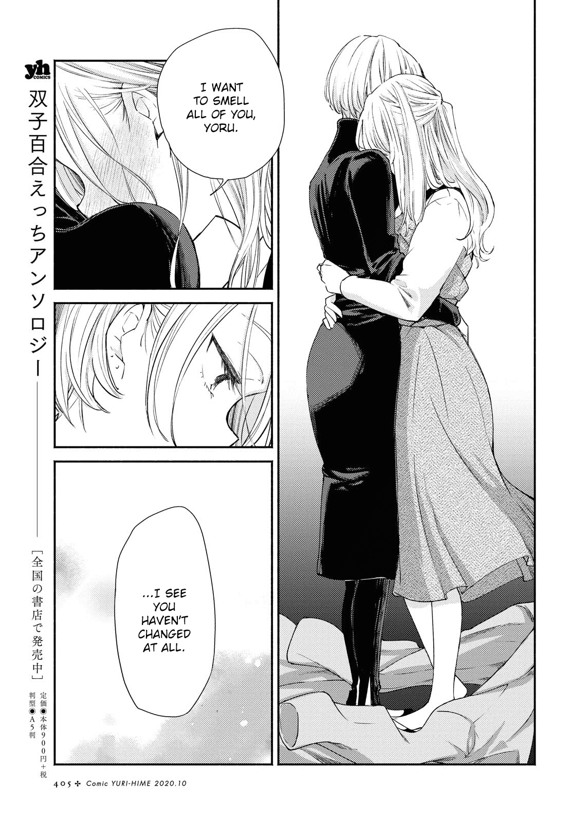 Warikitta Kankei Desukara Chapter 15 - Page 21