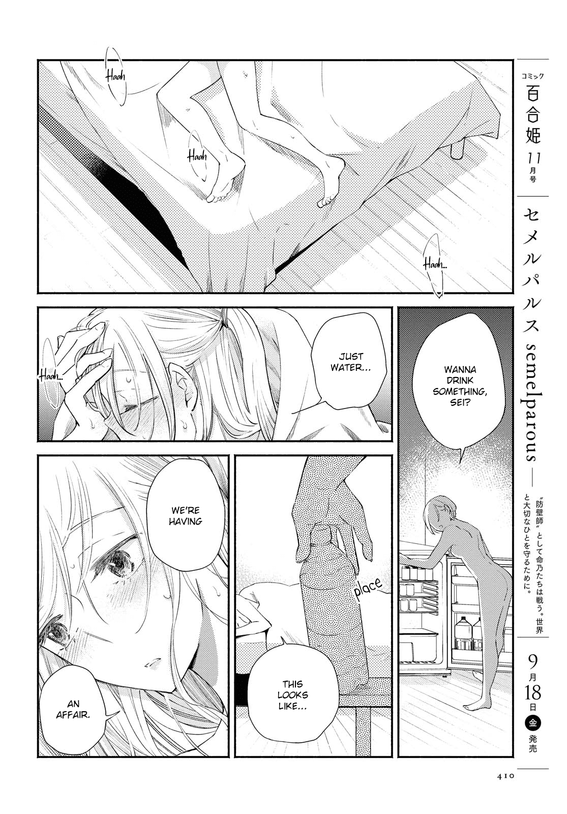 Warikitta Kankei Desukara Chapter 15 - Page 25
