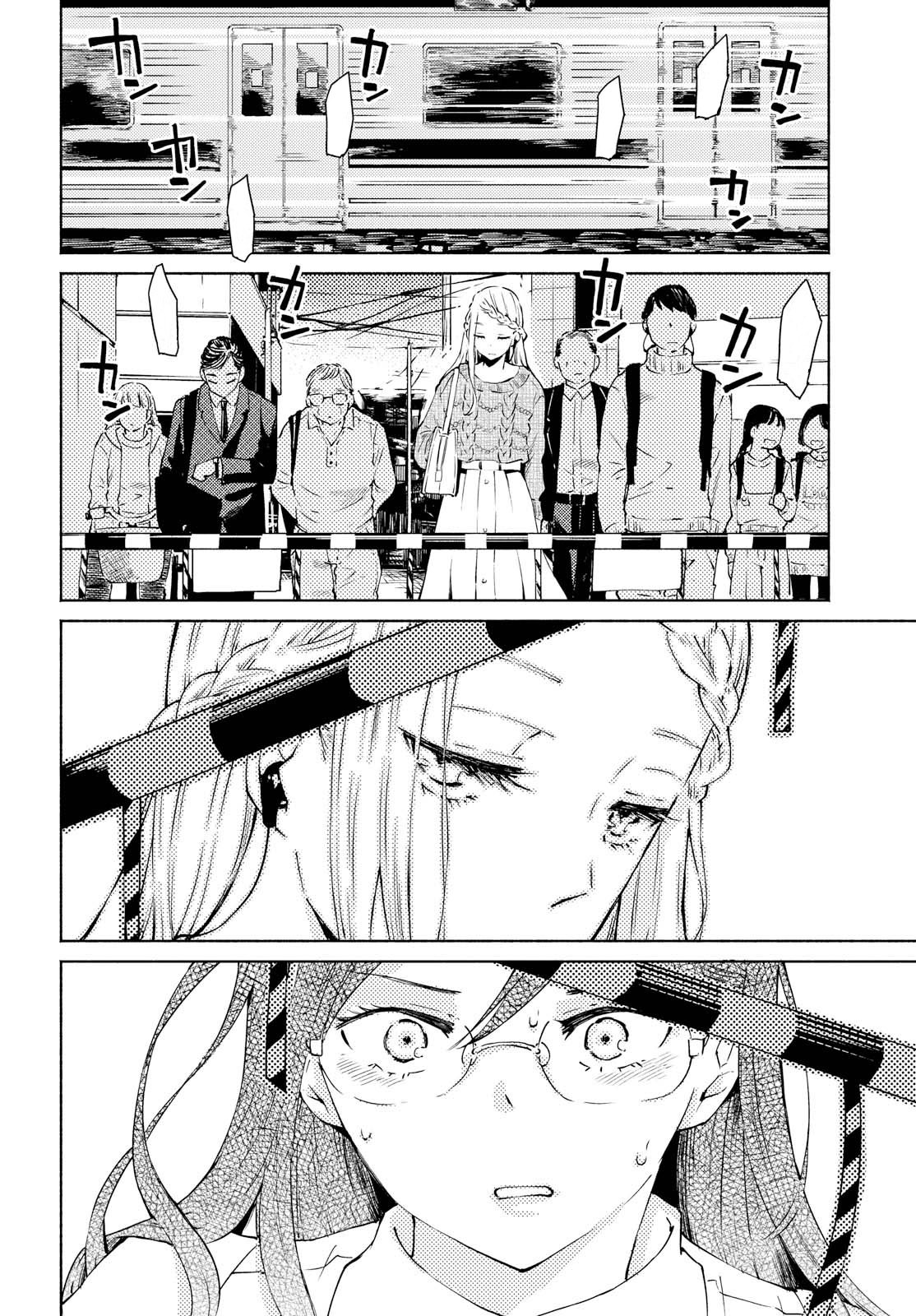 Warikitta Kankei Desukara Chapter 2 - Page 16