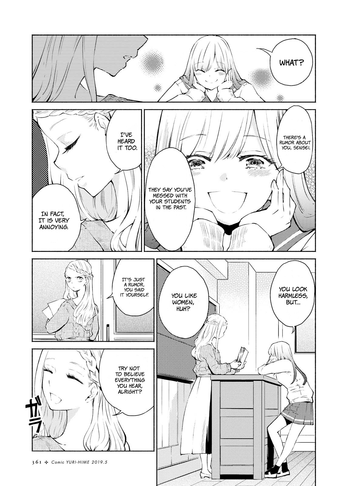 Warikitta Kankei Desukara Chapter 2 - Page 3